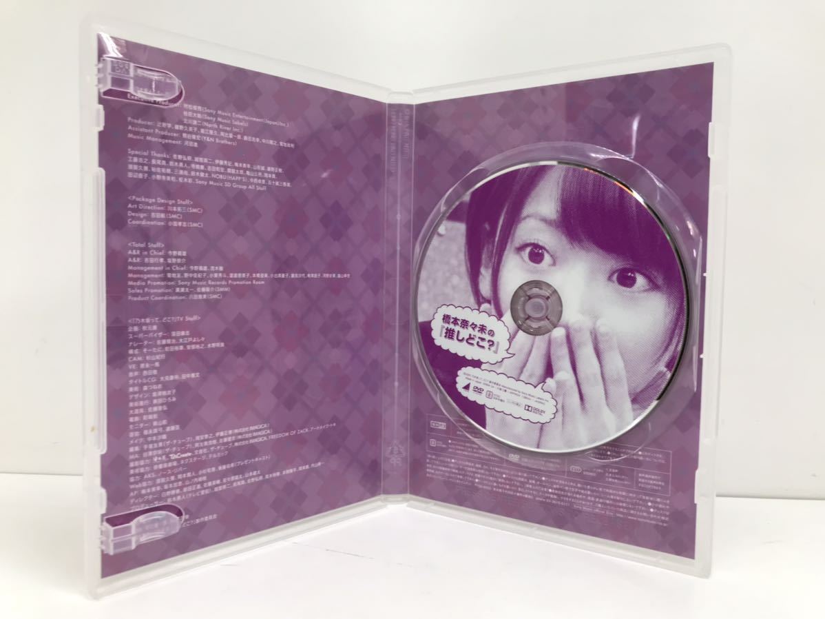 乃木坂46 乃木坂って、どこ？「推しどこ？」DVD 3点セット 白石麻衣