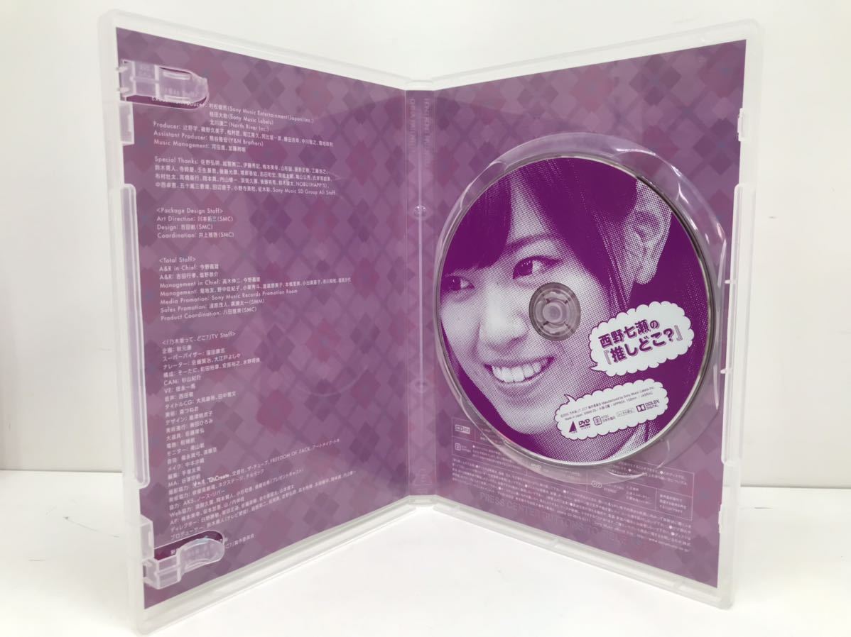 乃木坂46 乃木坂って、どこ？「推しどこ？」DVD 3点セット 白石麻衣