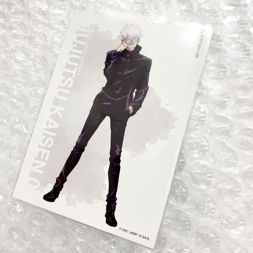 送料無料 呪術廻戦0 大交流展 限定 イラスト 限定 劇場版 映画 送料無料 呪術廻戦0 大交流展 限定 イラスト 限定 劇場版 映画