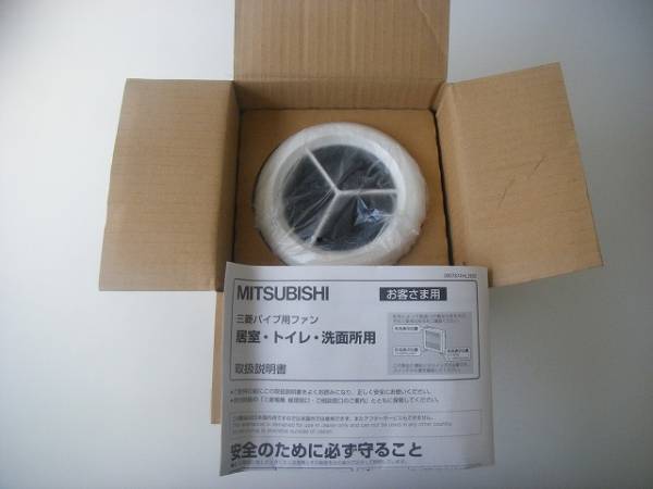 ◎　三菱パイプ用ファン（新品未開封）_2