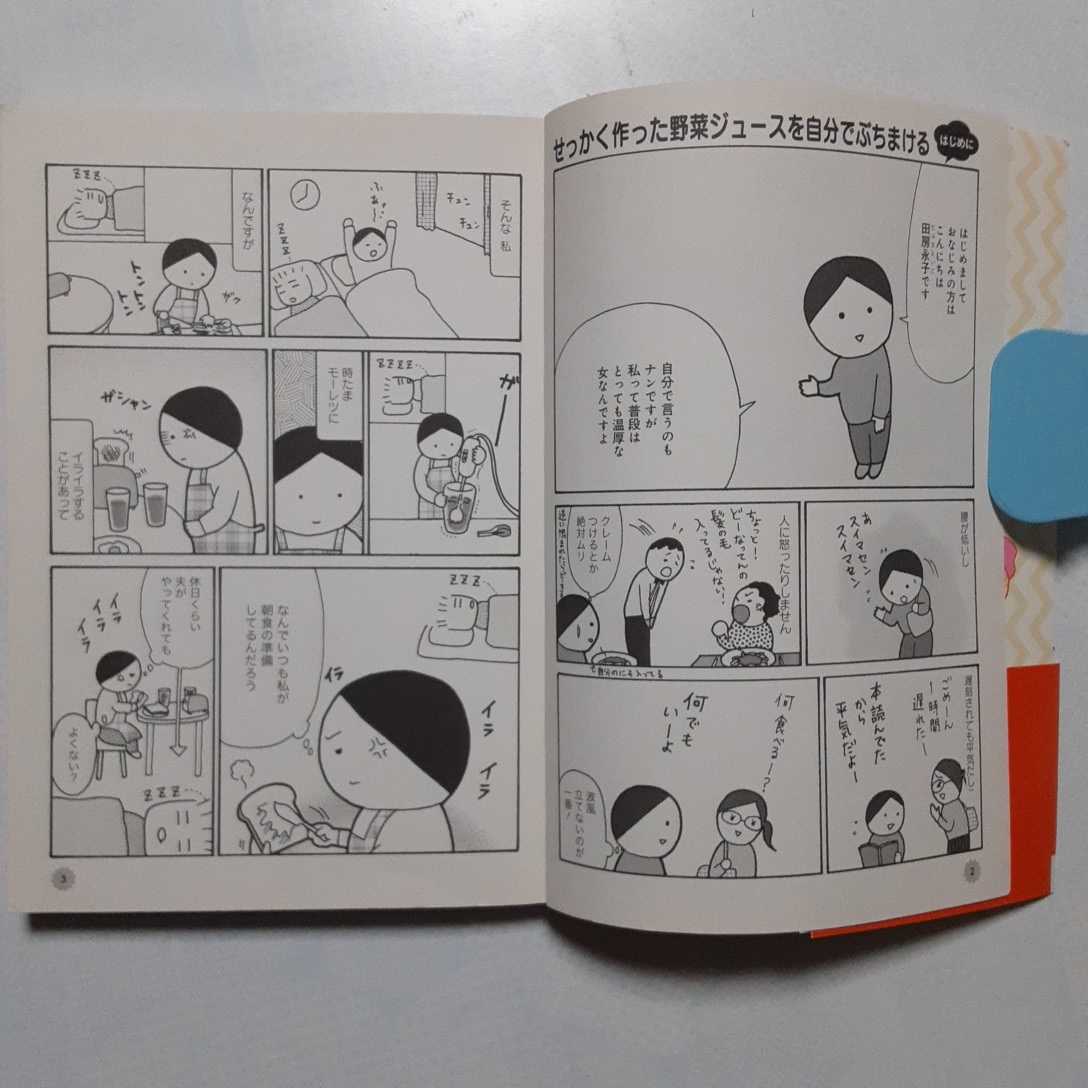 キレる私をやめたい」田房永子 竹書房 帯付(女性)｜売買されたオークション情報、Yahoo!オークション(旧ヤフオク!) の商品情報をアーカイブ公開  - オークファン（aucfan.com）