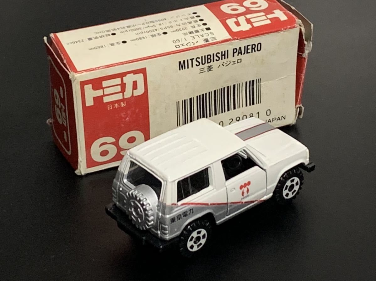 トミカ三菱パジェロ東京電力姉ヶ崎特注4wd 狭かっ