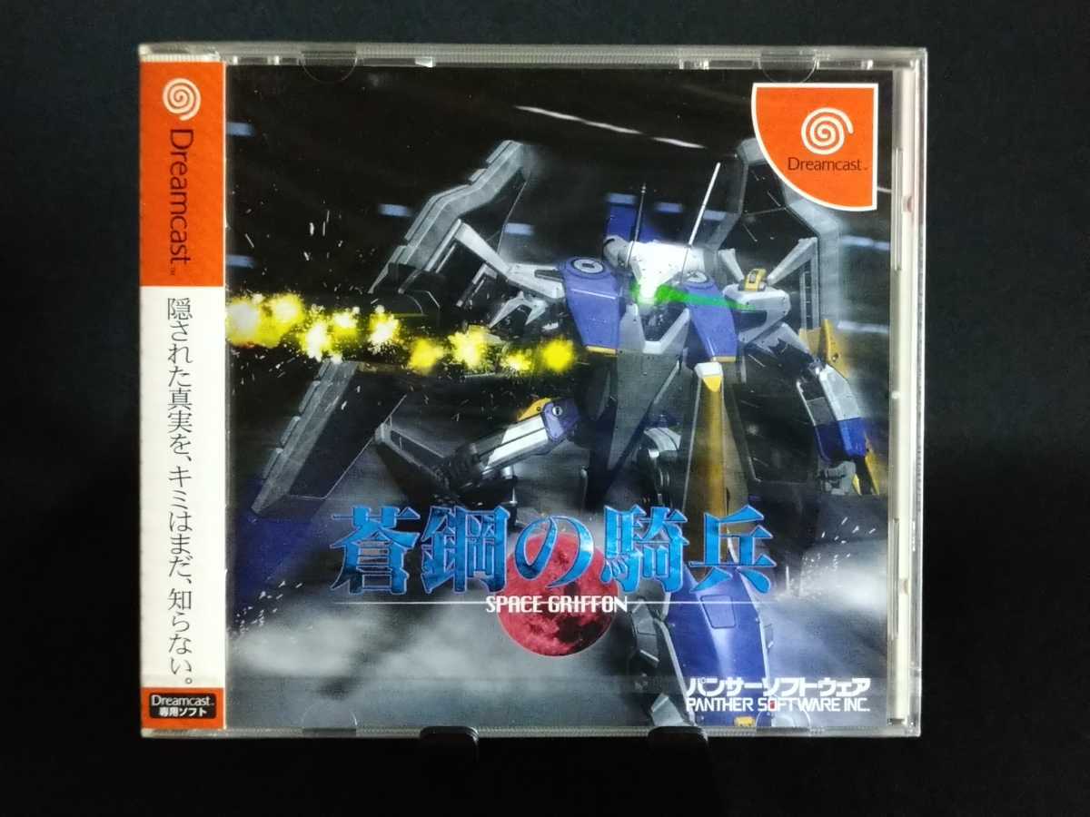 DC◇新品未開封◇蒼鉄の騎兵 SPACE GRIFFON スペースグリフォン ♪RUKK 