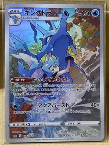 買い保障できる ポケモンカード Chr キングドラ 86枚 ポケモンカードゲーム