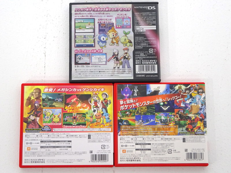 ☆中古☆3DS DSソフト ポケットモンスター まとめ売り 3本セット  