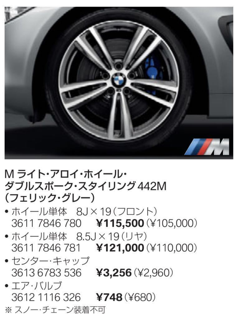 BMW 435i Msports純正パーツMライトアロイホイールダブルスポーク 
