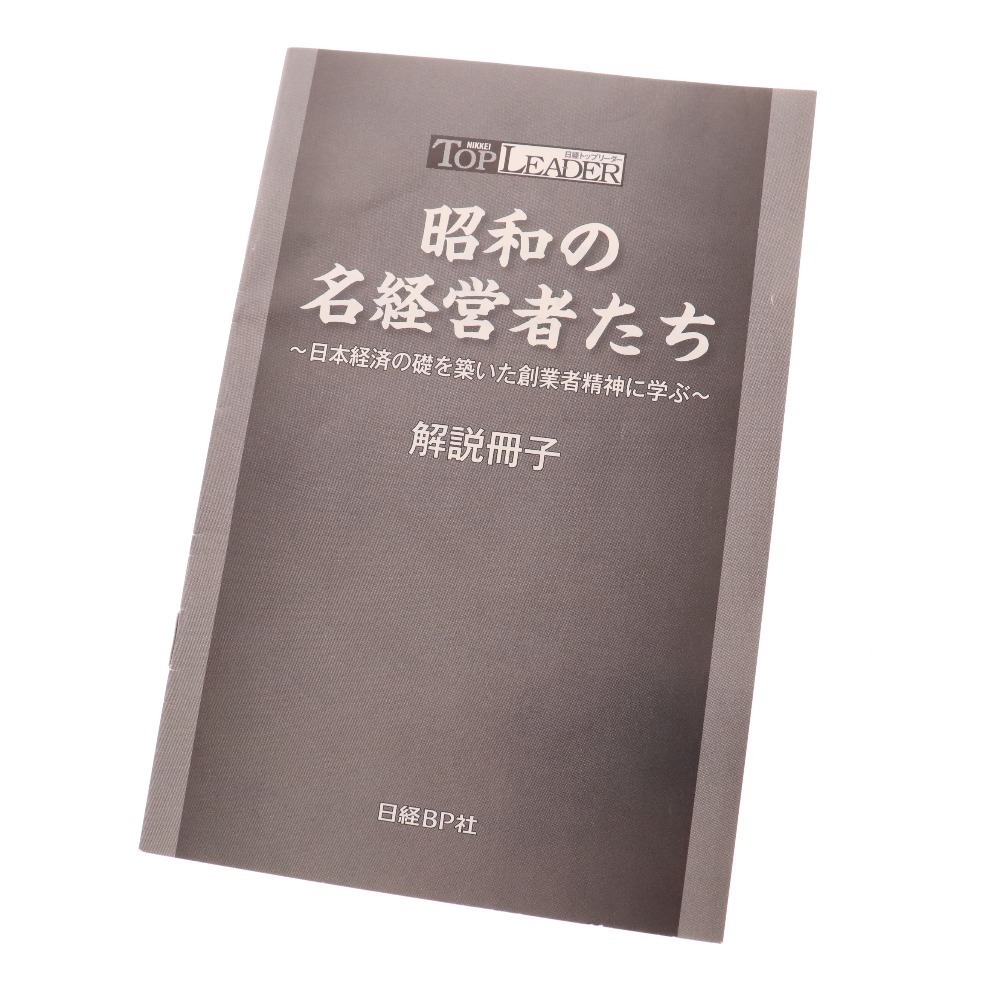昭和の名経営者たち69*184絵画 木版画 日本画掛軸 骨董 棟方志功 野村