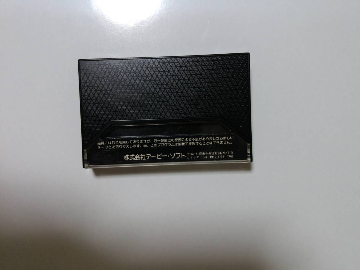 【未使用品】★MZ-2000 カセット版 ★ 『フォボス』 ★　デービ－ソフト_4