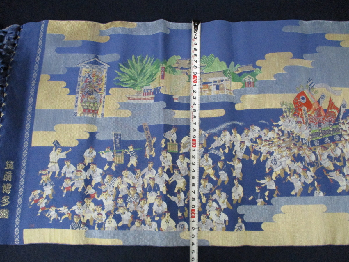 C3042 筑前博多織「博多山笠 青/ブルー 長73cm 卓布」敷物 花瓶敷 C3042 筑前博多織「博多山笠 青/ブルー 長73cm 卓布」敷物 花瓶敷
