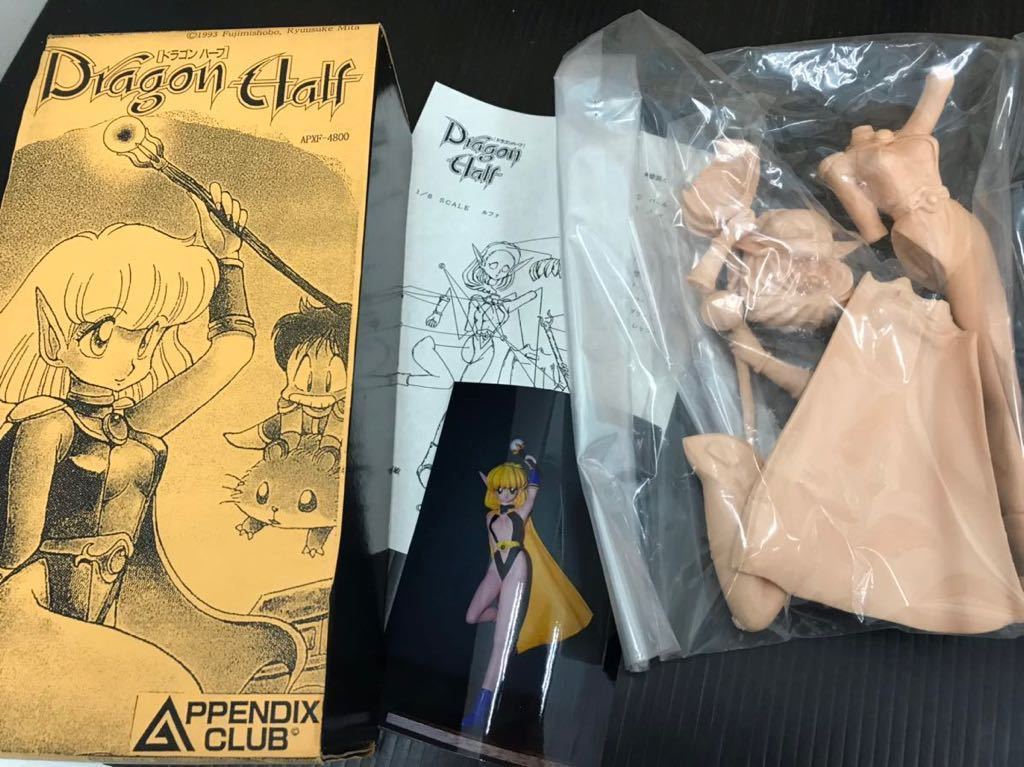 308c4)☆未組立☆Dragon half ドラゴンハーフ ガレージキット 308c4)☆未組立☆Dragon half ドラゴンハーフ ガレージキット