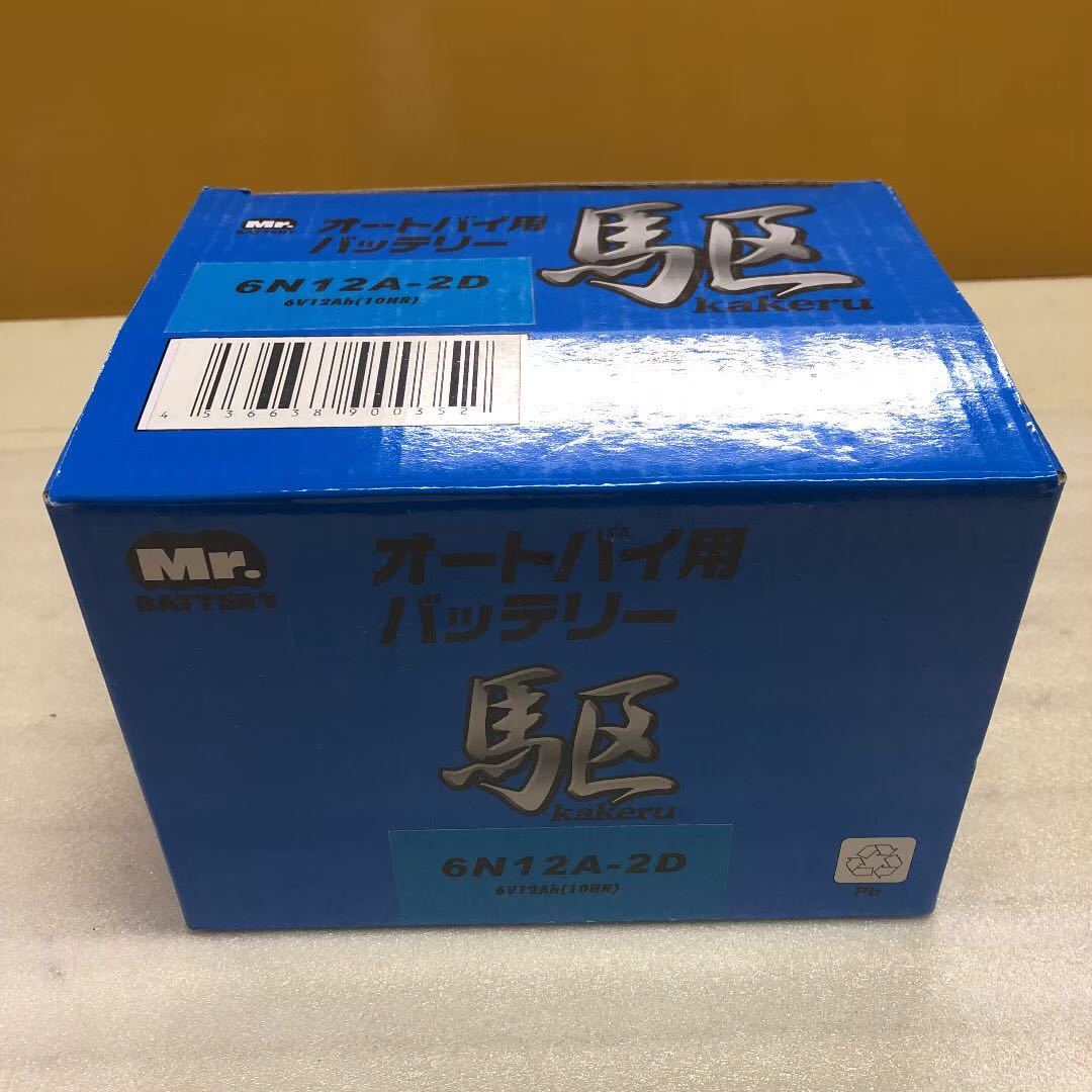 | 6N12A-2D バイクバッテリー 駆 Yuasa YUAM2612D ブロード : 二輪バッテリー BR バッテリー KAKERU カー用品のWEB ② 公式通販 POWER