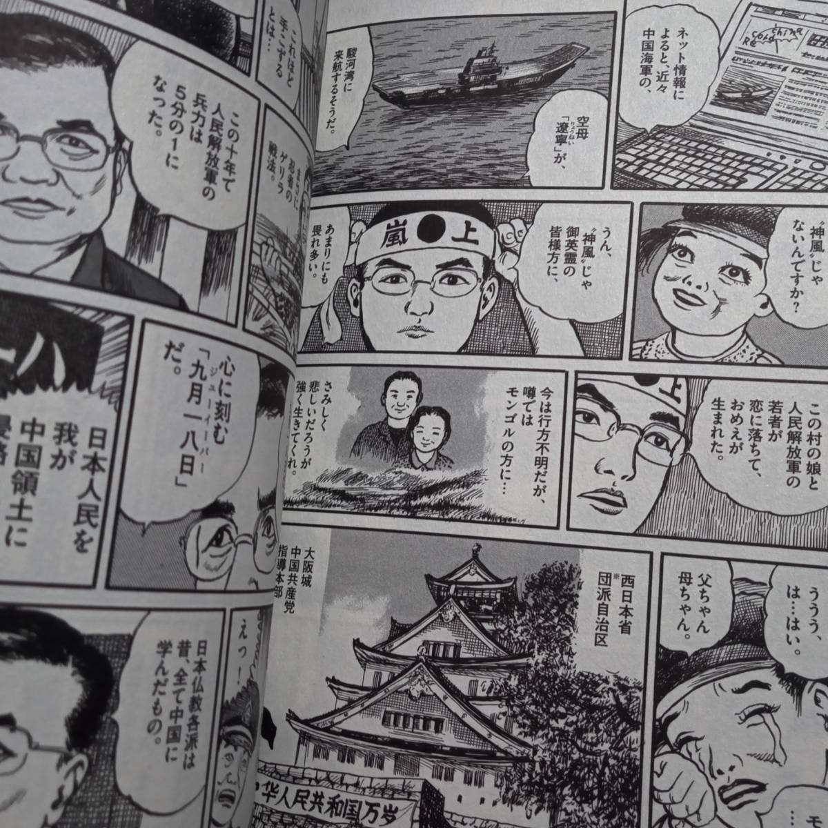 ほぼ 戦争漫画 1970 水木しげる 松本零士 滝田ゆう 浅野いにお 山上たつひこ 花輪和一 さそうあきら いましろたかし他 青年 売買されたオークション情報 Yahooの商品情報をアーカイブ公開 オークファン Aucfan Com