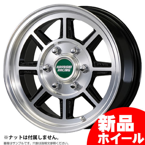 ハヤシレーシング ハヤシストリートSTH 15インチ 6J 6H-139.7 ブラック 