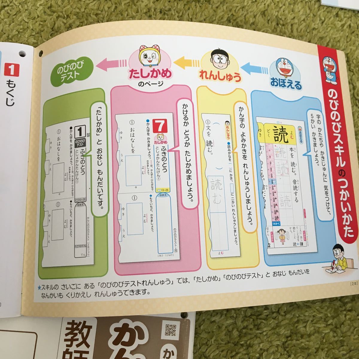 明治図書 かんじのびスキル 2年上 光村図書 かんじのびのびテスト付き 漢字ドリル 小学2年 国語 問題集 小学校 売買されたオークション情報 Yahooの商品情報をアーカイブ公開 オークファン Aucfan Com 明治図書 かんじのびスキル 2年上 光村図書 かんじのびのびテスト付き 漢字ドリル 小学2年 国語 問題集 小学校 売買されたオークション情報 Yahooの商品情報をアーカイブ公開 オークファン Aucfan Com