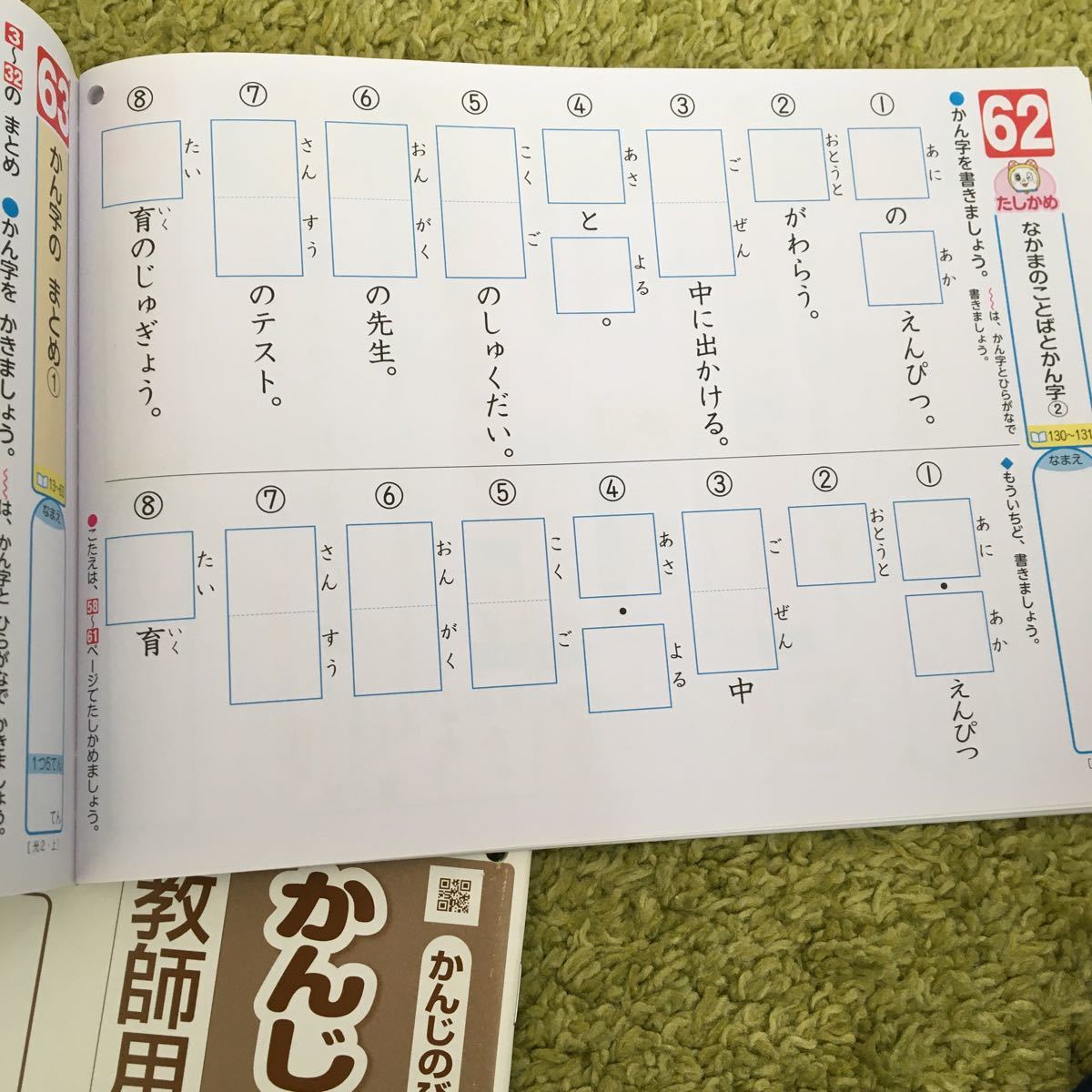 明治図書 かんじのびスキル 2年上 光村図書 かんじのびのびテスト付き 漢字ドリル 小学2年 国語 問題集 小学校 売買されたオークション情報 Yahooの商品情報をアーカイブ公開 オークファン Aucfan Com 明治図書 かんじのびスキル 2年上 光村図書 かんじのびのびテスト付き 漢字ドリル 小学2年 国語 問題集 小学校 売買されたオークション情報 Yahooの商品情報をアーカイブ公開 オークファン Aucfan Com