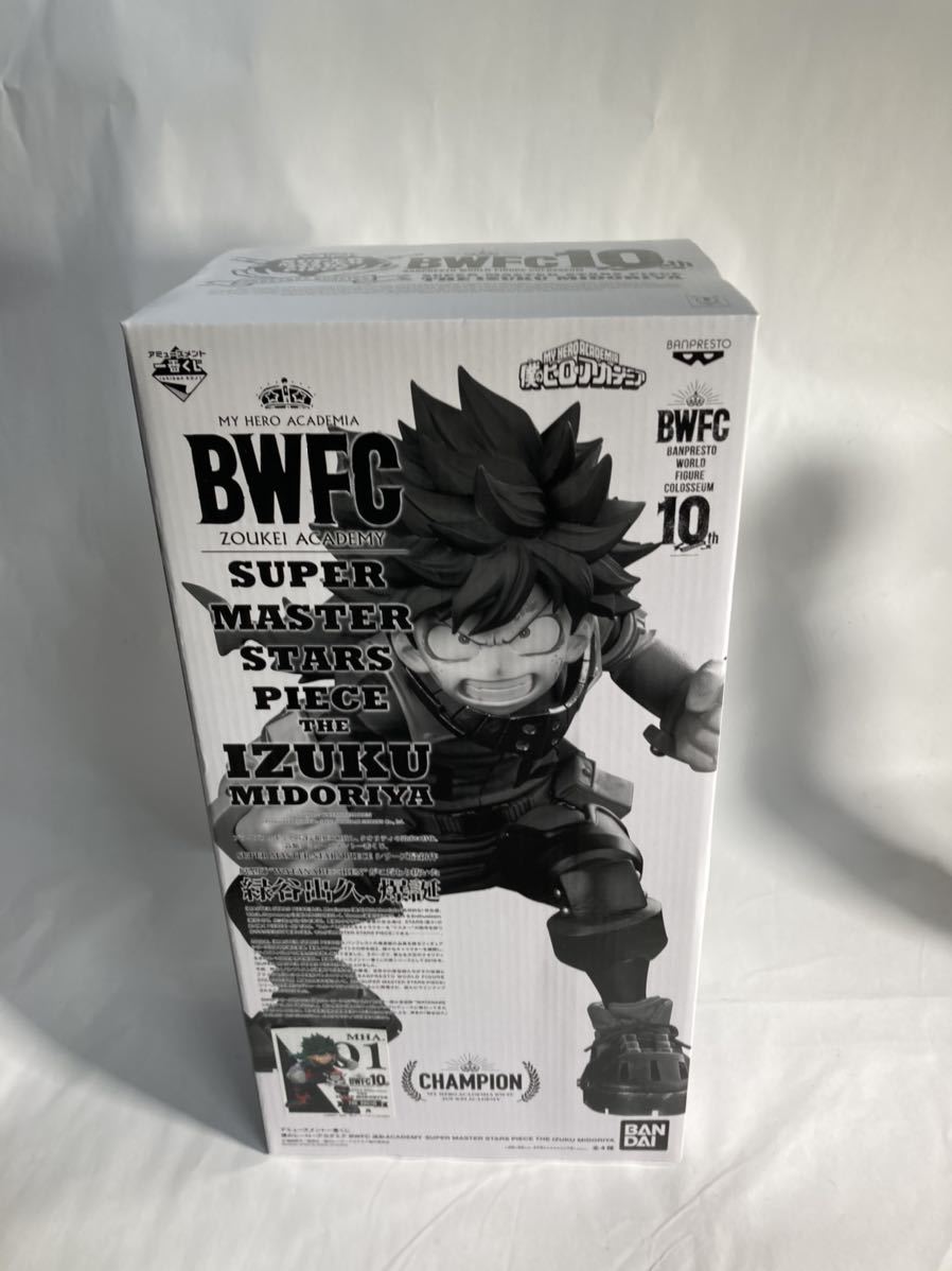 SMSP 緑谷出久 A賞 THE BRUSH フィギュア 新品未開封 アミューズメント 