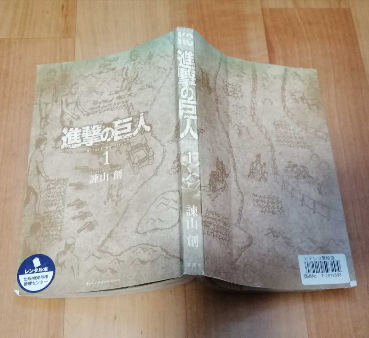 進撃の巨人 1巻 34巻 全巻 ストーリーガイド 全巻セット 売買されたオークション情報 Yahooの商品情報をアーカイブ公開 オークファン Aucfan Com