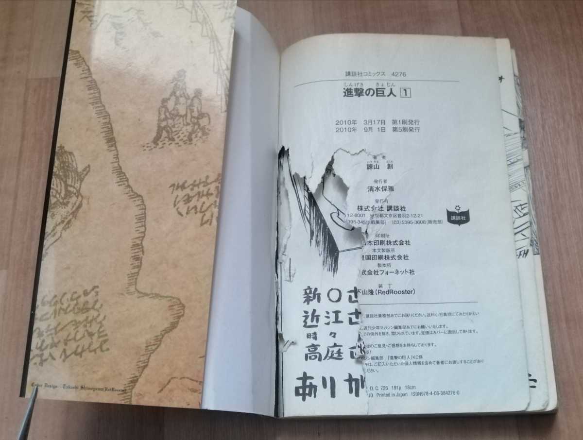 進撃の巨人 1巻 34巻 全巻 ストーリーガイド 全巻セット 売買されたオークション情報 Yahooの商品情報をアーカイブ公開 オークファン Aucfan Com