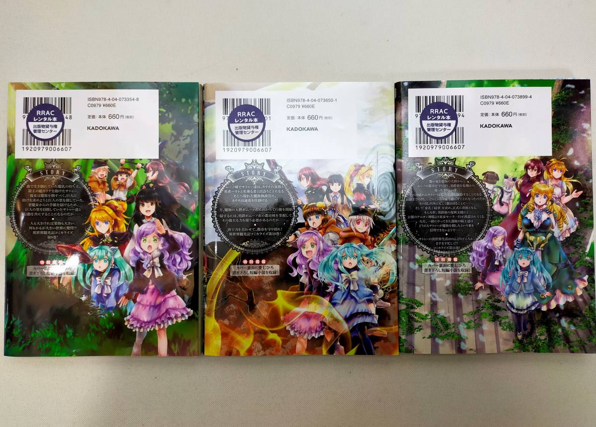 デスマーチからはじまる異世界狂想曲 第9 11巻 愛七ひろ レンタル落ち 青年 売買されたオークション情報 Yahooの商品情報をアーカイブ公開 オークファン Aucfan Com