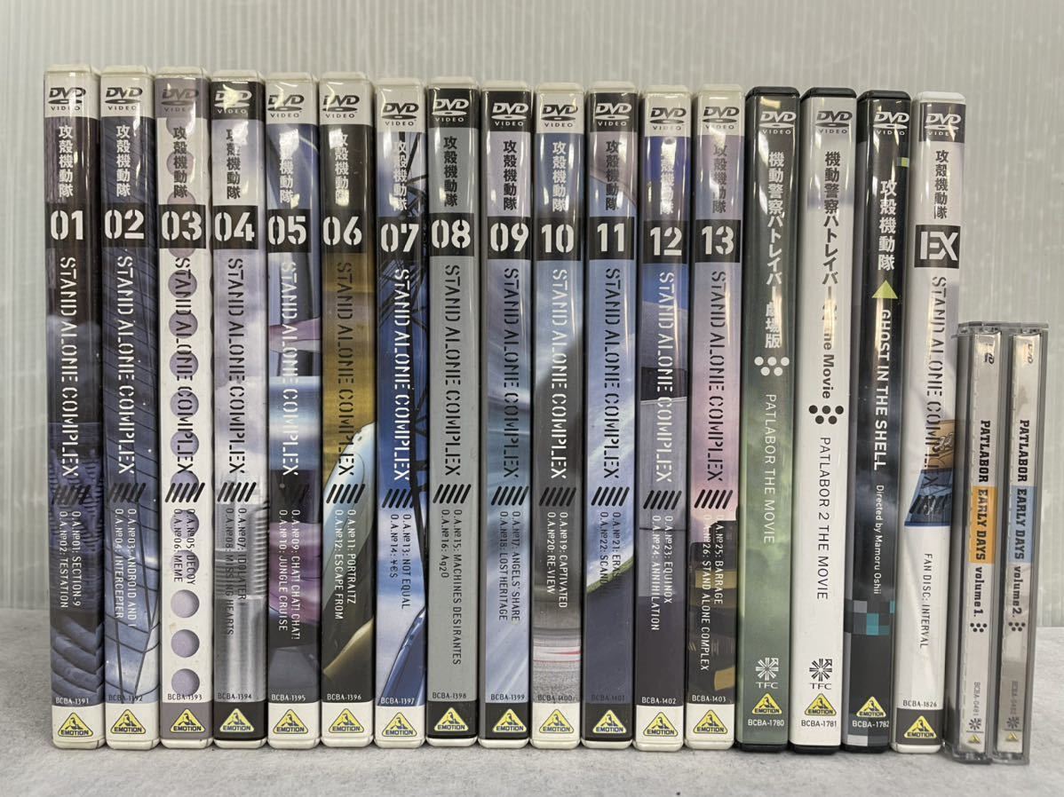 攻殻機動隊 STAND ALONE COMPLEX 1~13巻 + FAN DISC:INTERVAL + GHOST 