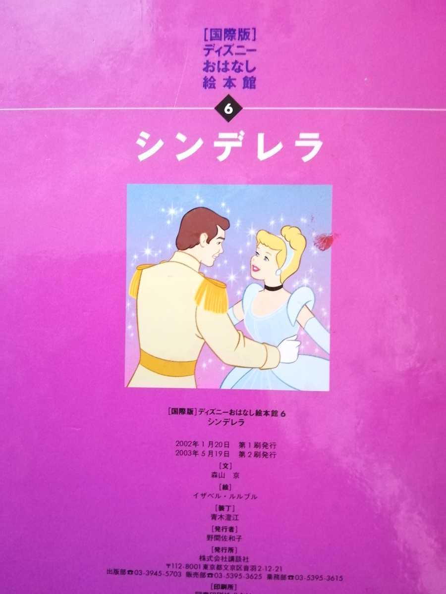 4冊 ディズニー名作絵話 101匹わんちゃん ピーターパン ディズニーおはなし絵本館 シンデレラ 美女と野獣 講談社 絵本一般 売買されたオークション情報 Yahooの商品情報をアーカイブ公開 オークファン Aucfan Com