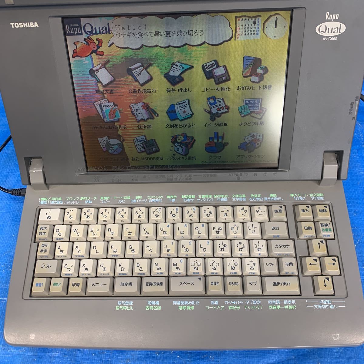 東芝 TOSHIBA Rupo カラー液晶 ワープロ JW-V850 動作品 現状 管理番号