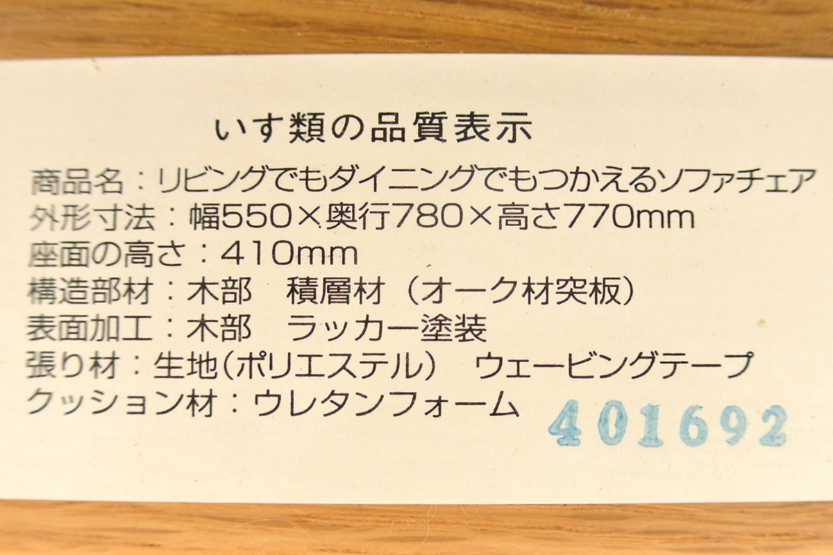 無印良品　MUJI　リビングでもダイニングでも使えるソファチェア２点セット　テーブルベンチ個別出品中_6