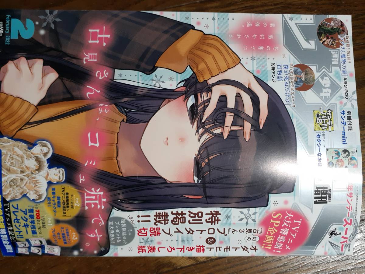 ☆名探偵コナン☆少年サンデーS 抽プレ ミニ複製原稿セット（雑誌