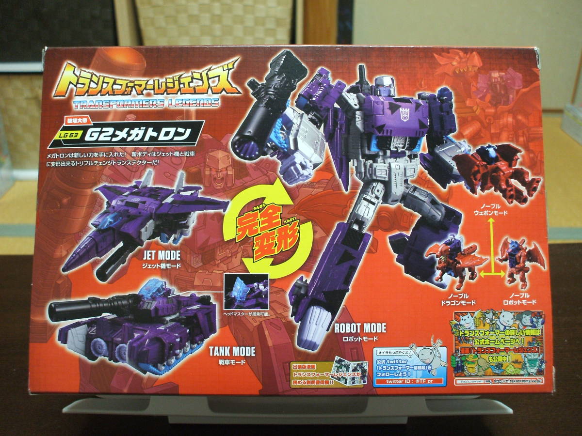 ◇未開封新品 トランスフォーマー レジェンズ LG63 破壊大帝 G2 