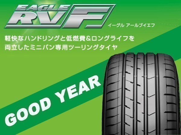 定番人気，豊富な グッドイヤー イーグル EAGLE RV-F RVF 215/50R18 92V ミニバン(グッドイヤー)｜売買されたオークション情報、yahooの商品情報をアーカイブ公開 - オークファン 18インチ
