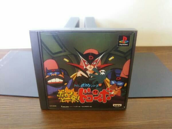 Ps タイムボカンシリーズ ボカンと一発 ドロンボー シューティング 売買されたオークション情報 Yahooの商品情報をアーカイブ公開 オークファン Aucfan Com