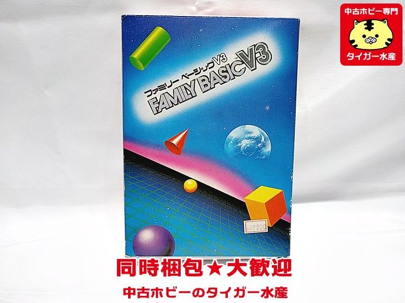 ファミリーベーシックV3 | ニンテンドウ(NINTENDO)|ファミリー