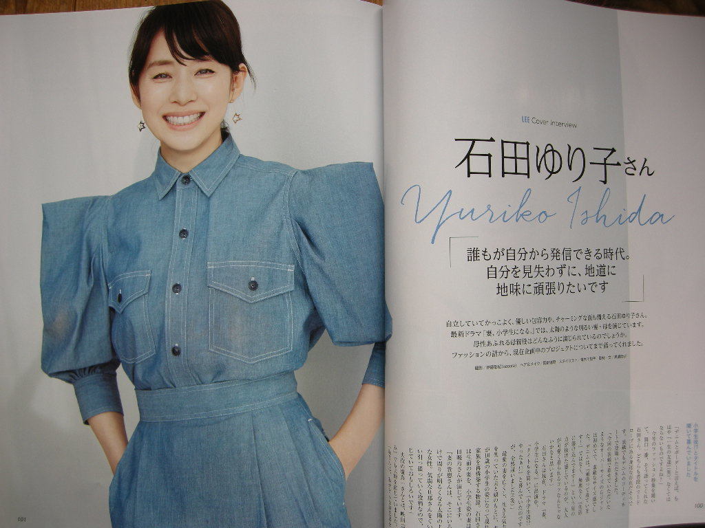 Lee 22年3月号 石田ゆり子 ボーダーとデニム ヘルシー美髪 料理がしんどい日を救う23レシピ 猫愛が止まらない その他 売買されたオークション情報 Yahooの商品情報をアーカイブ公開 オークファン Aucfan Com Lee 22年3月号 石田ゆり子 ボーダーとデニム ヘルシー美髪 料理がしんどい日を救う23レシピ 猫愛が止まらない その他 売買されたオークション情報 Yahooの商品情報をアーカイブ公開 オークファン Aucfan Com