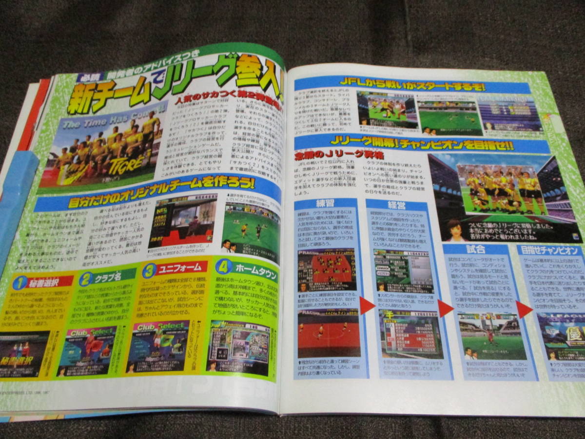 攻略の帝王 1997 12 26 021 風のクロノア サカつく2 ディディーコングレーシング Yu No Ff 管理 C3 23 その他 売買されたオークション情報 Yahooの商品情報をアーカイブ公開 オークファン Aucfan Com