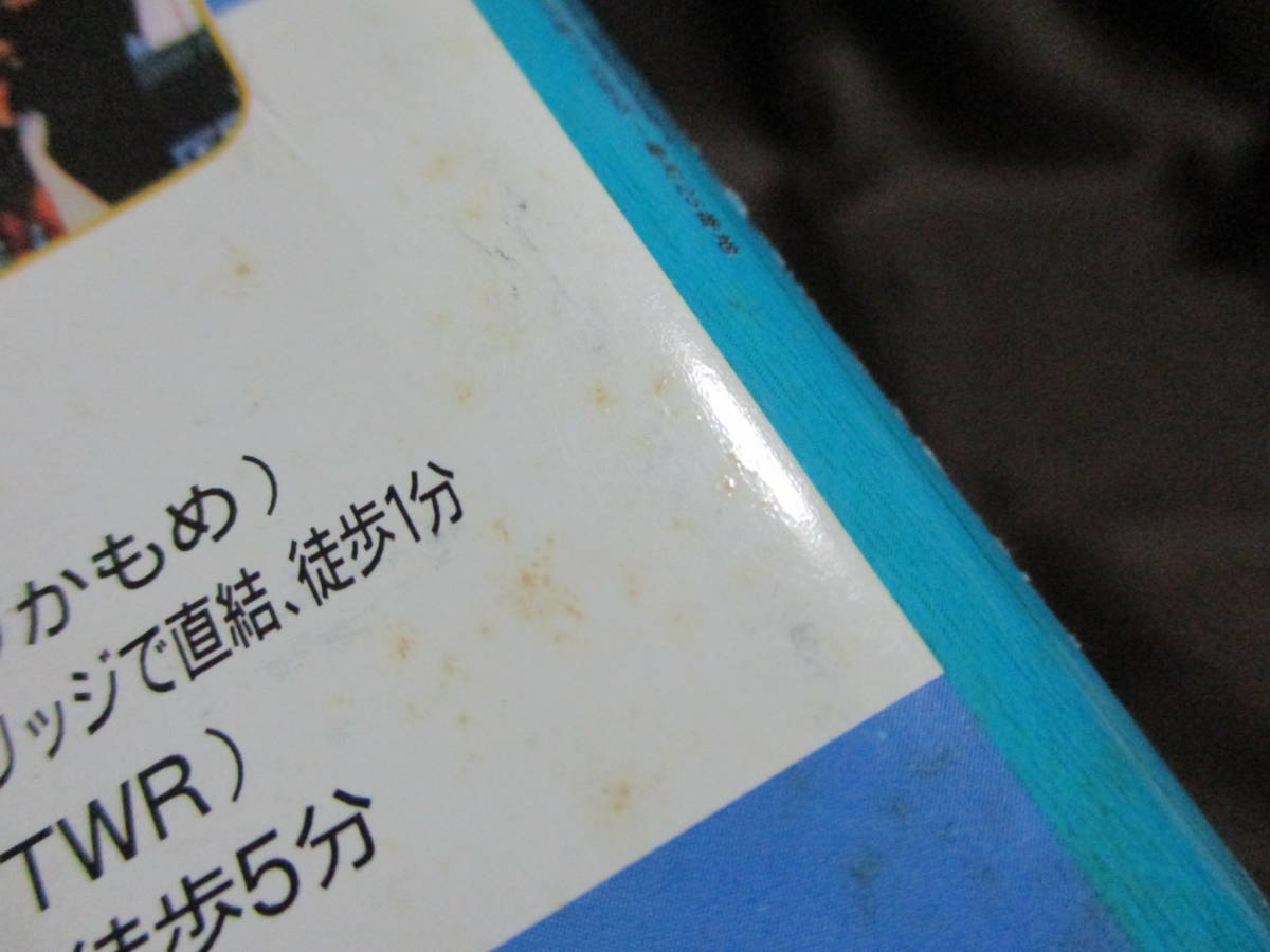 攻略の帝王 1997 12 26 021 風のクロノア サカつく2 ディディーコングレーシング Yu No Ff 管理 C3 23 その他 売買されたオークション情報 Yahooの商品情報をアーカイブ公開 オークファン Aucfan Com