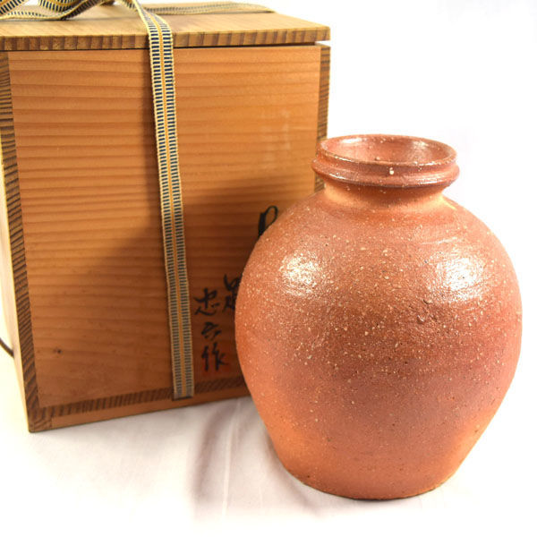 信楽焼 古谷弘 忠六 忠六苑 花入 花瓶 蹲 蹲る 置花入