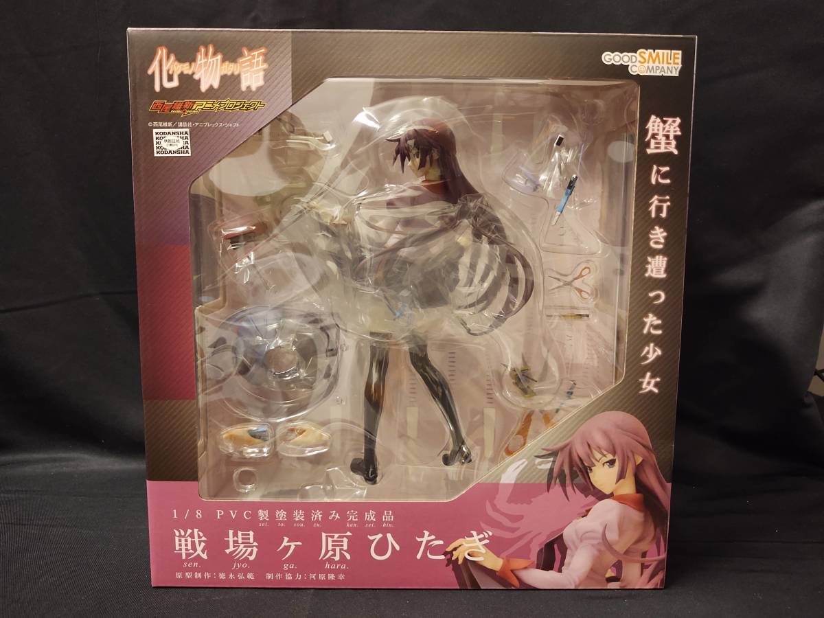 戦場ヶ原ひたぎ 1/8 PVC製塗装済み完成品 化物語 グッドスマイル 