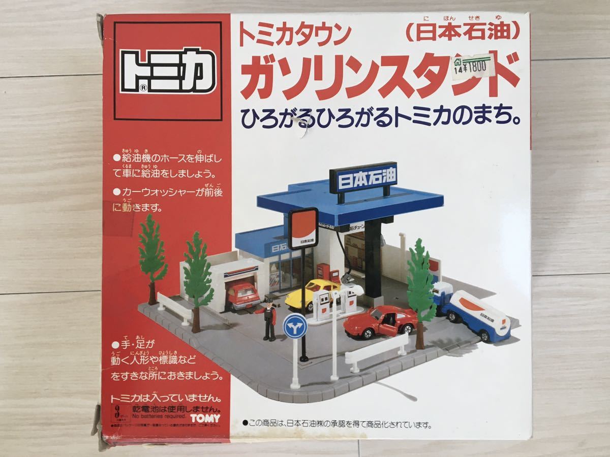 トミカタウン 日本製 ガソリンスタンド （日本石油） 1987年頃 (トミカ 