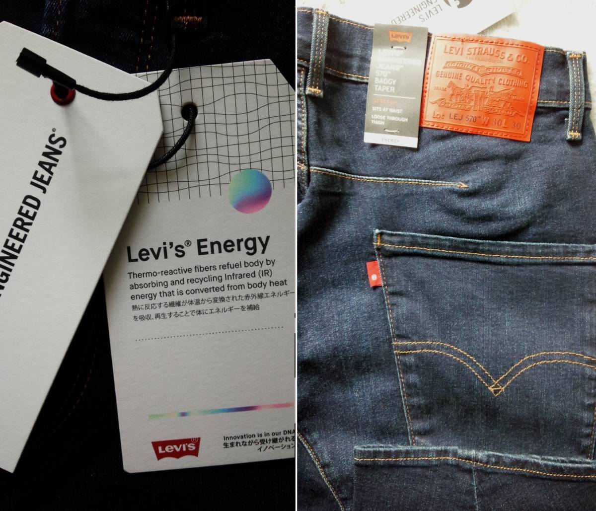 【送料210円/匿名配送】 新品 リーバイス LEJ 570 W30 バギーテーパー LEVI'S ENGINEERED エンジニアド エナジー POND ENERGY 72777-0008 LEJ 0 リーバイス 72777-00 00) エンジニアドジーンズ