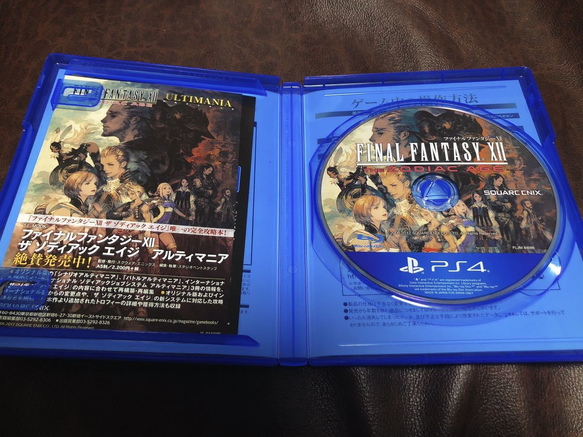 送料無料PS4 ファイナルファンタジー12美品ゾディアックエイジ ffxii 