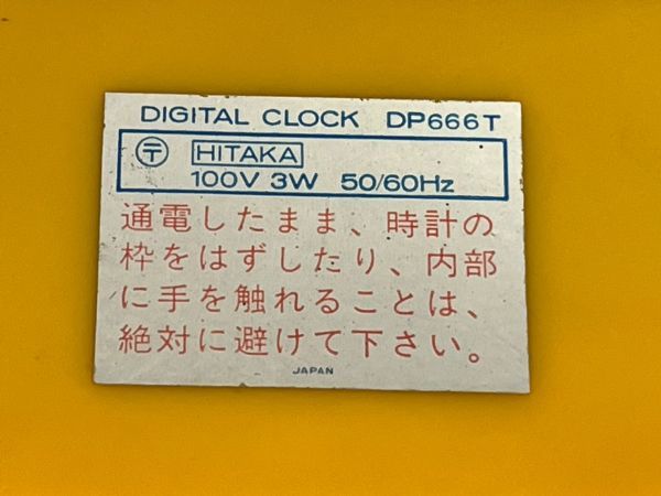 A060-K31-215 SEIKO セイコー DP 666T パタパタ時計 昭和レトロ 黄色