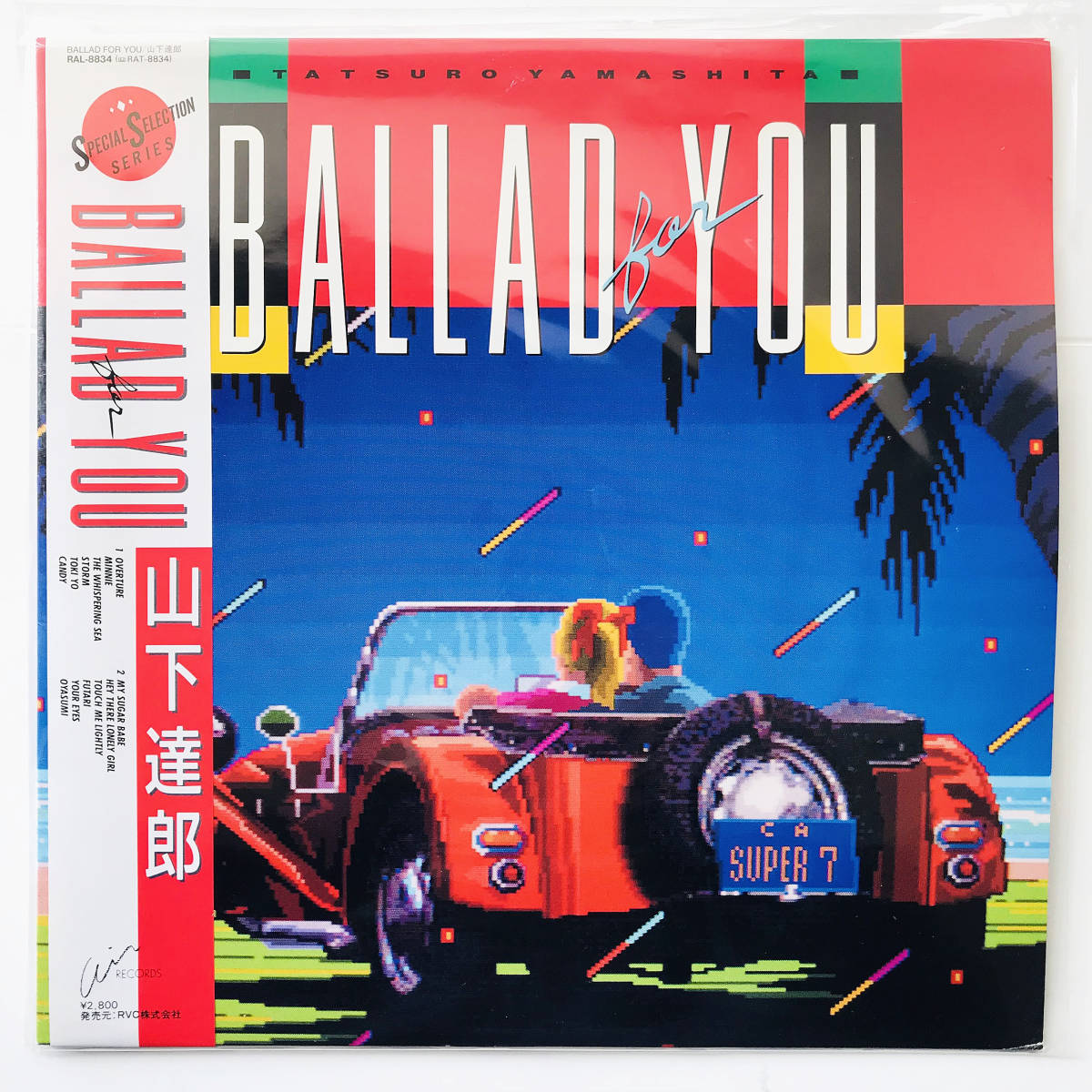 BALLAD 山下達郎 FOR YOU メルカリ ⁄ レコード バラッドフォーユー for 