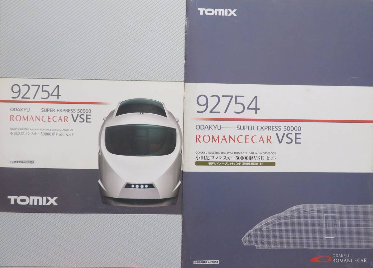 TOMIX 92754 ロマンスカーVSE 初回生産記念付き