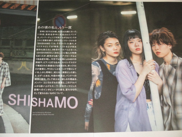 Shishamo シシャモ 12年ー 切り抜き 146ページ 宮崎朝子 ミュージシャン 売買されたオークション情報 Yahooの商品情報をアーカイブ公開 オークファン Aucfan Com