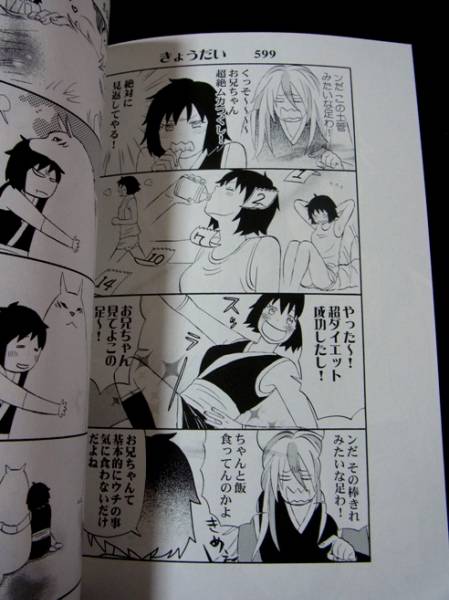 トリコ】オールキャラ同人誌□金田一蓮十郎「グルメの一歩」(少年