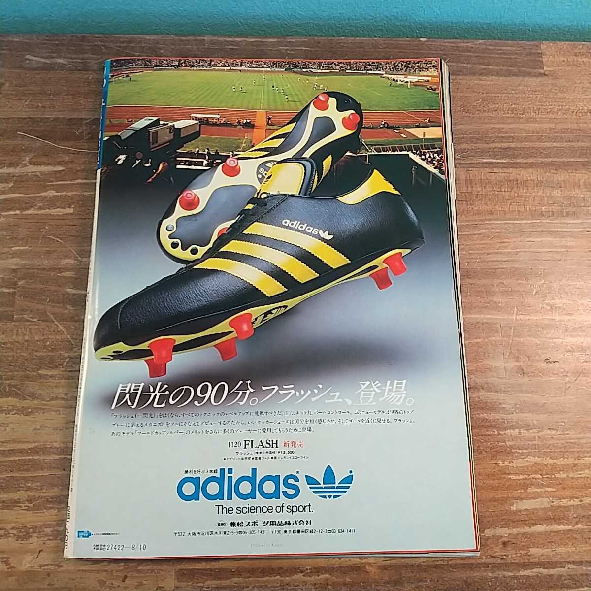 美術品・アンティーク・コレクション レア 美品 欧州選手権イタリア'80