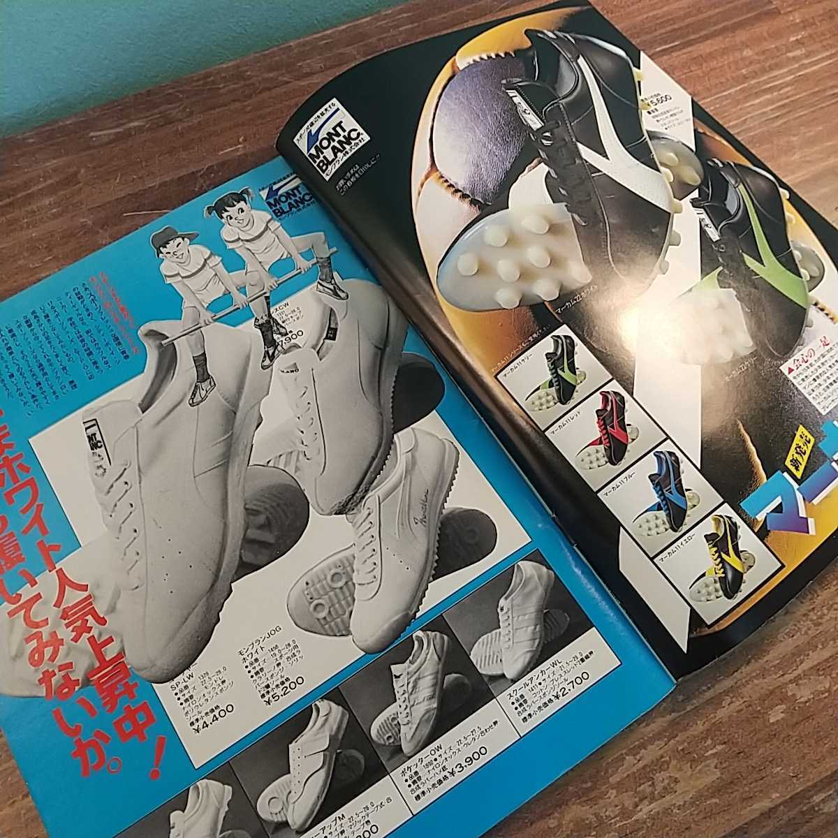 サッカーマガジン 1980年 no242 昭和レトロ 雑誌 雑貨 西ドイツ代表