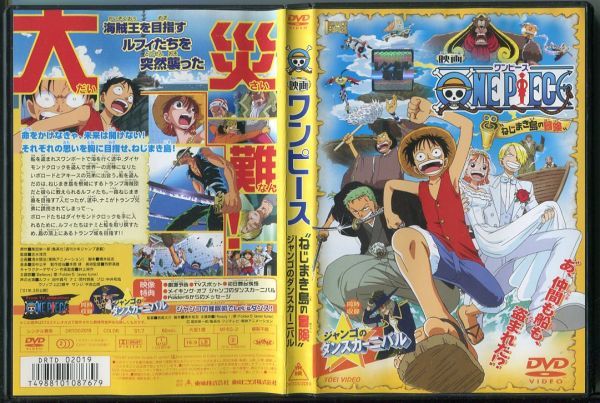 ワンピース ねじまき島の値段と価格推移は 56件の売買情報を集計したワンピース ねじまき島の価格や価値の推移データを公開 ワンピース ねじまき島の値段と価格推移は 56件の売買情報を集計したワンピース ねじまき島の価格や価値の推移データを公開