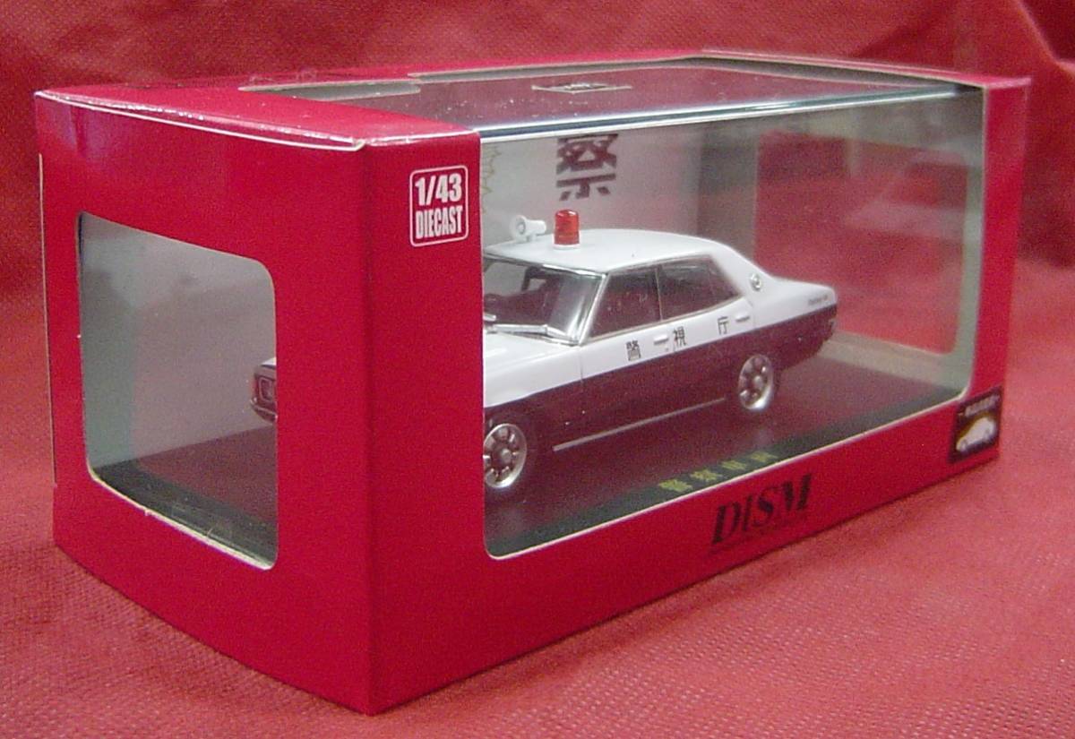 H32-05 アオシマ DISM 1/43 日産 スカイライン 2000GT ケンメリ 4dr