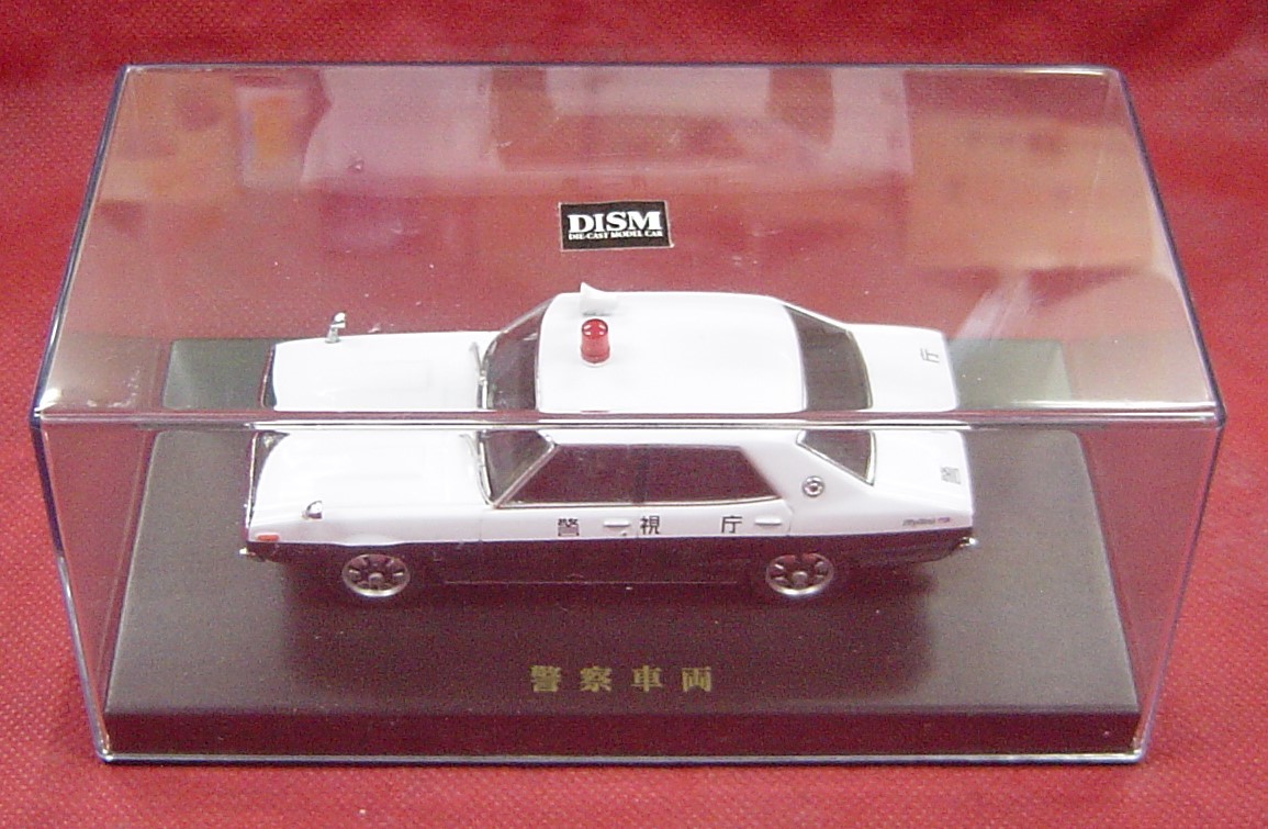 H32-05 アオシマ DISM 1/43 日産 スカイライン 2000GT ケンメリ 4dr